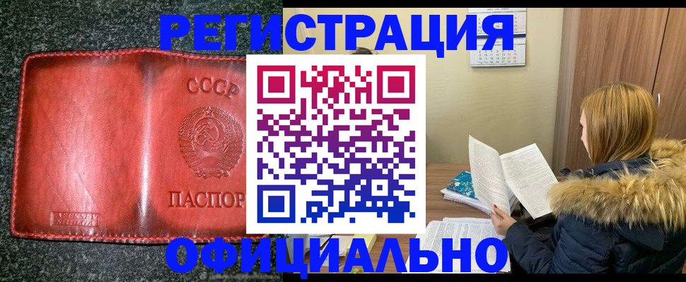 временная регистрация собственник в Балее